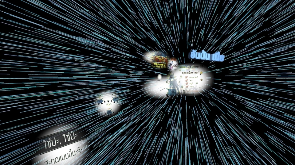 with blue lines over a black void, images of minions come towards us.