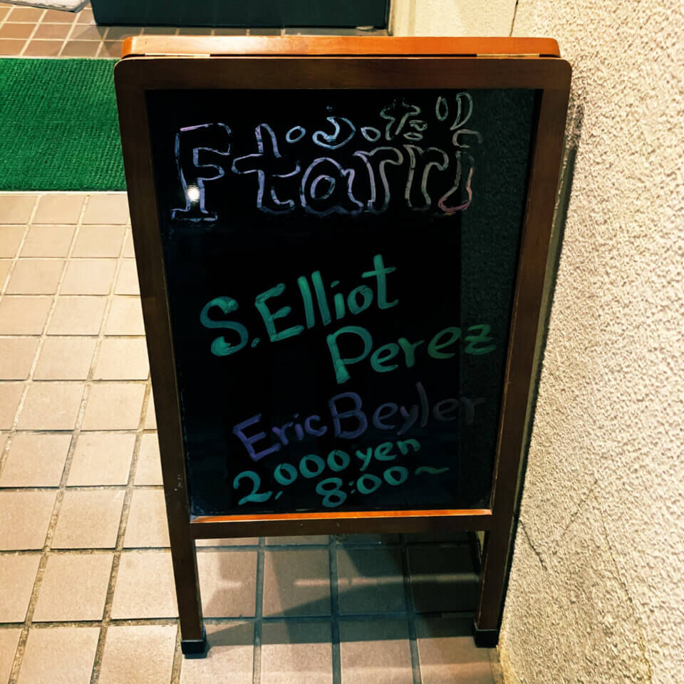sign in front of the venue. It says 'Ftarri' S. Elliot Perez Eric Beyeler 2000 yen 8:00