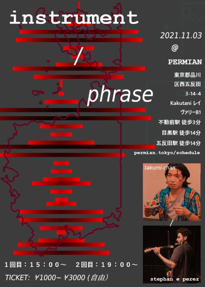 event flyer for 'instrument / phrase'. it features the red line motif used in the eponymous performance. It also shows pictures of takumi-chan and stephan e perez.