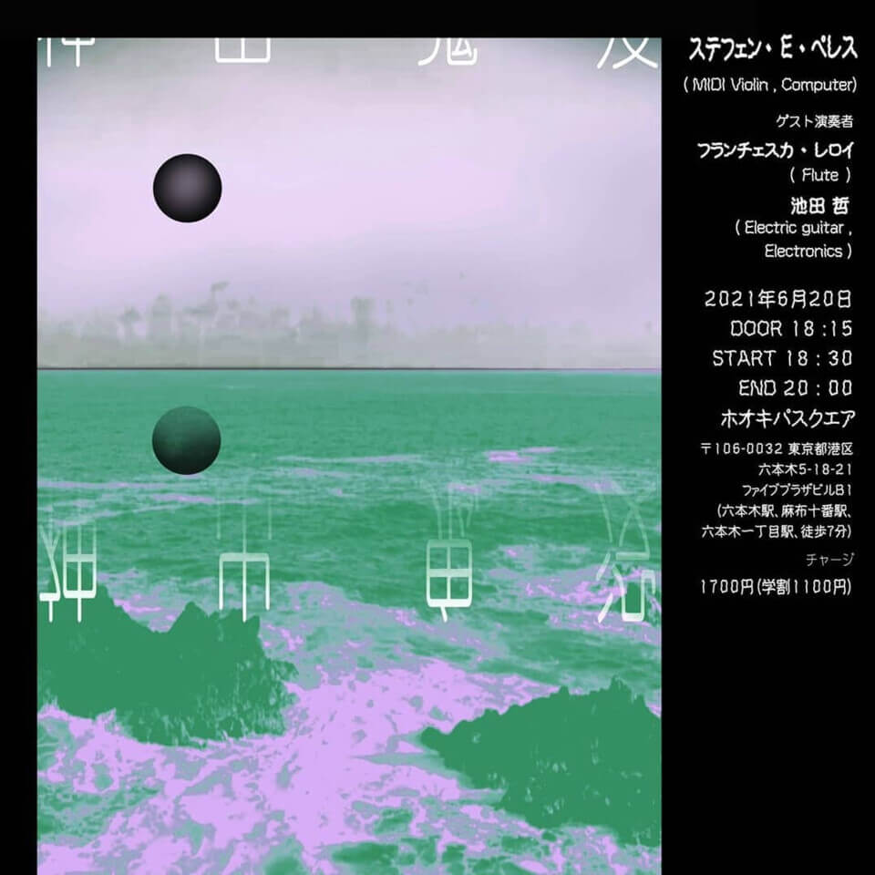 event flyer, vertical version. In addition to the kanji and green ocean, there is a black moon and its reflection. Rocks can be seen in the foreground of the ocean and a vague shape resembling a cityscape at the horizon
