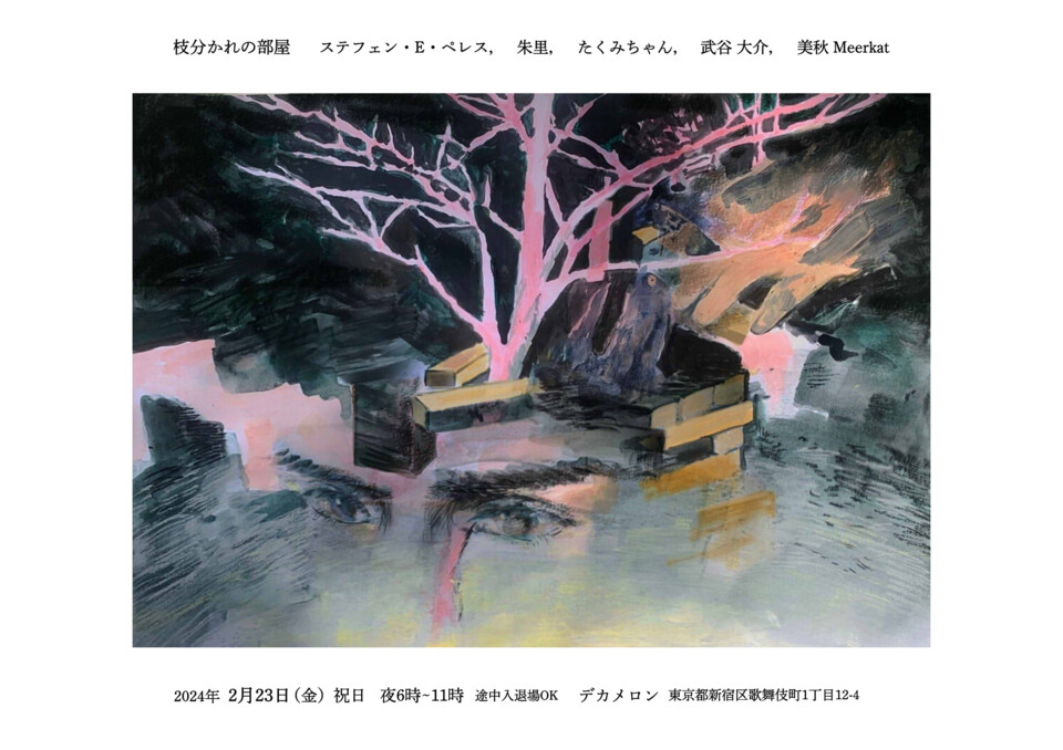 event flyer with a painting of tree branches, jenga blocks and the brow of stephan e perez